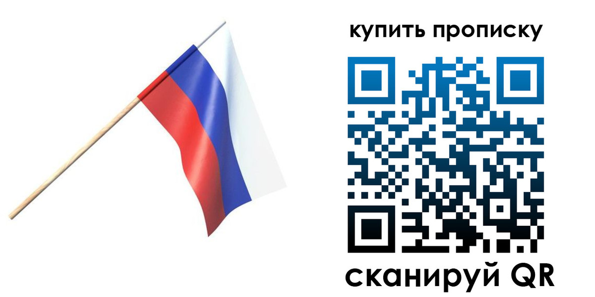 прописка для военкомата в Усинске