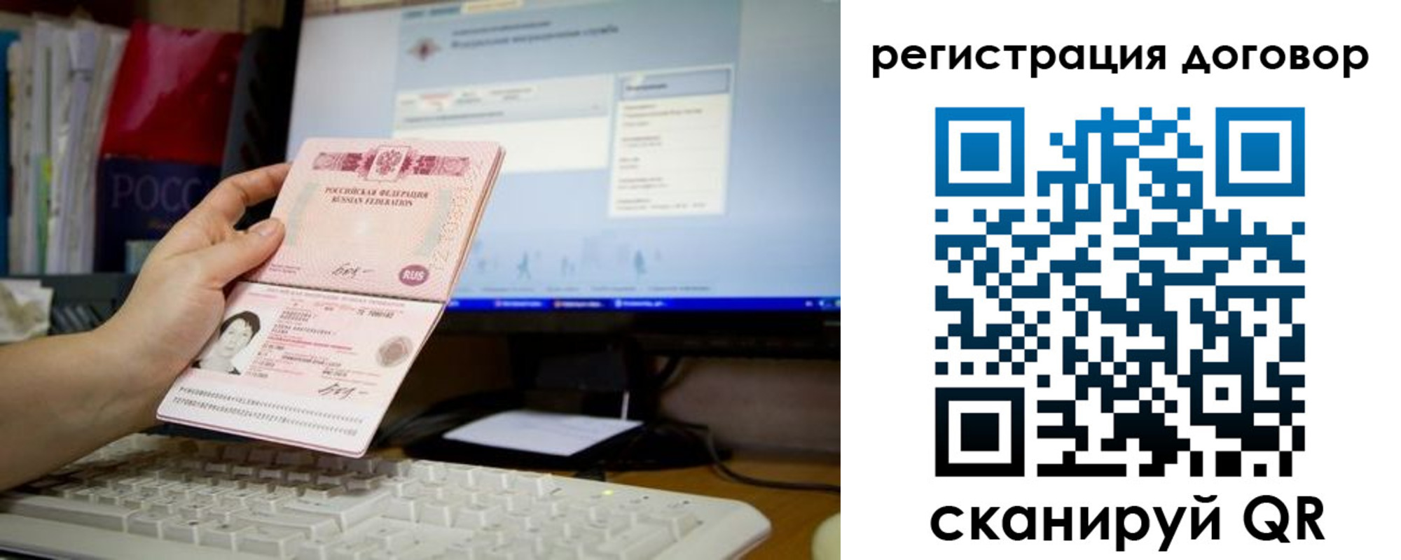 временная регистрация собственник в Усинске