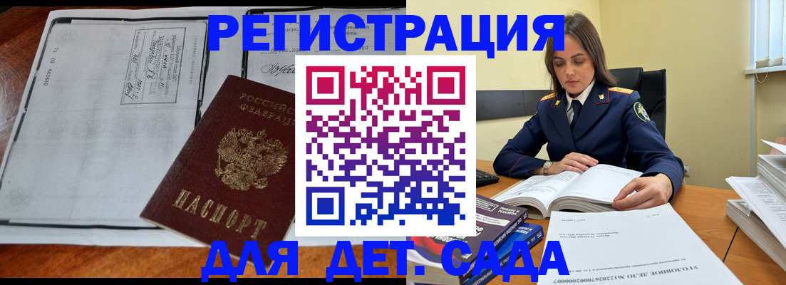 миграционный учет в Усинске