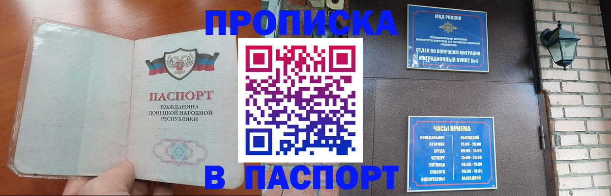 временная регистрация собственник в Усинске