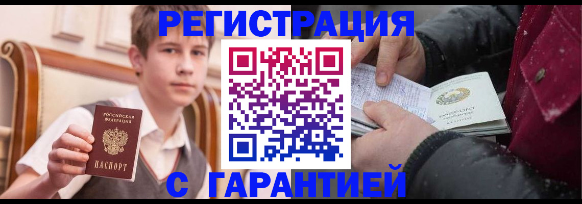 где прописаться в Усинске