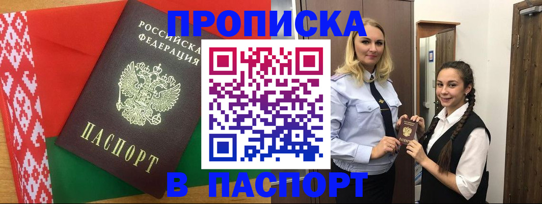 регистрация в Усинске